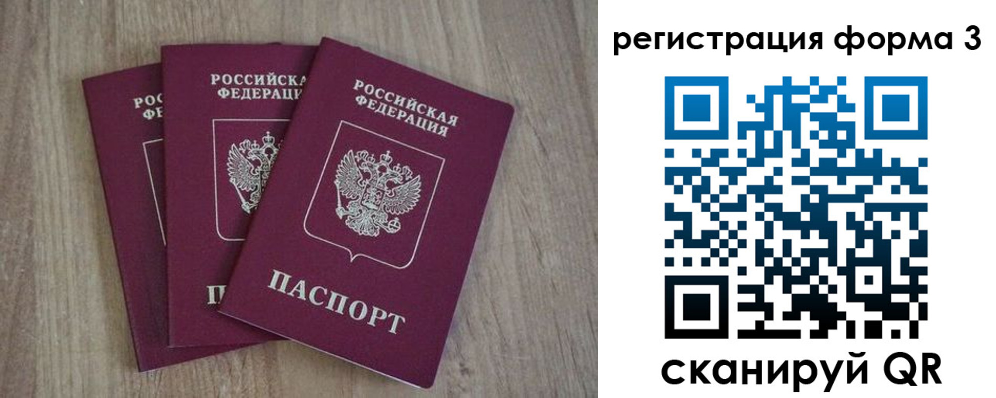 прописка в квартире в Орловской области