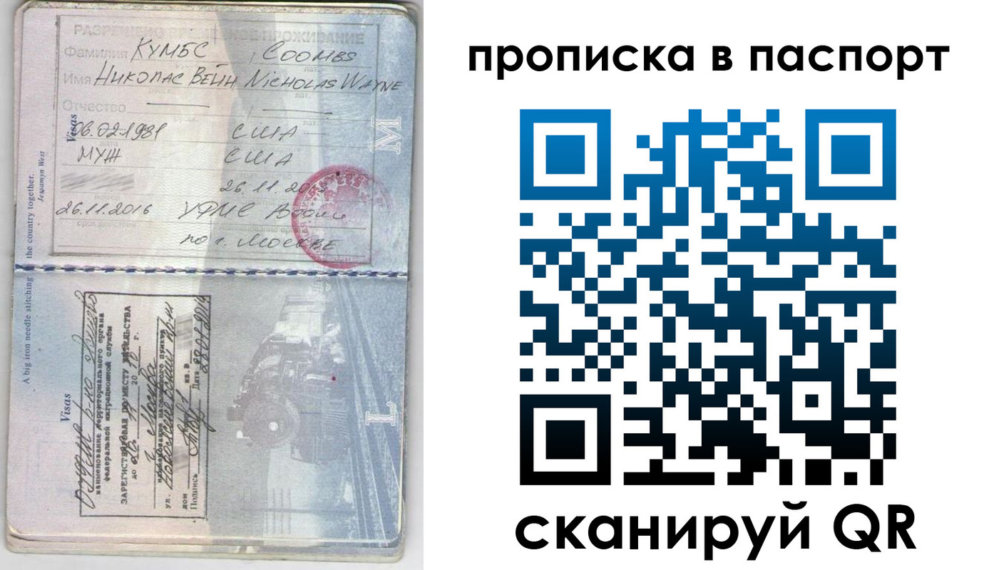временная регистрация законно в Орловской области