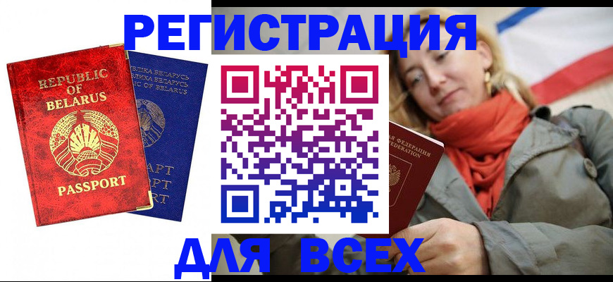 прописка для военкомата в Орловской области