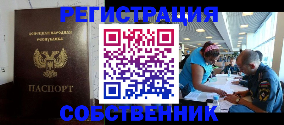 прописка для кредита в Орловской области