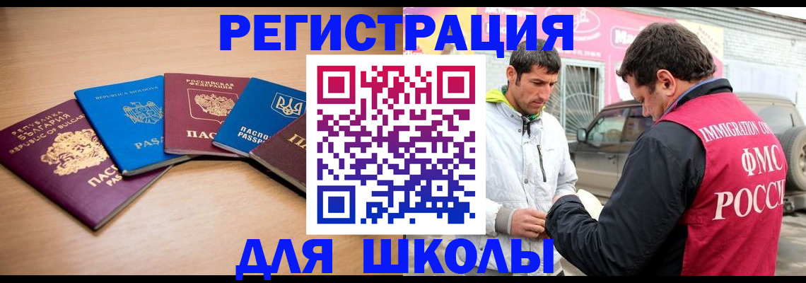 прописка в Орловской области